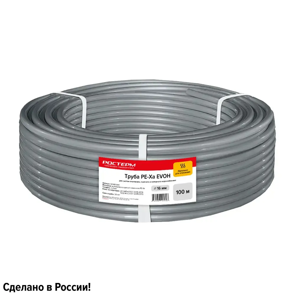 Труба РОСТЕРМ PE-Xa EVOH 16 мм для отопления и водоснабжения 84341364 STLM-0048669