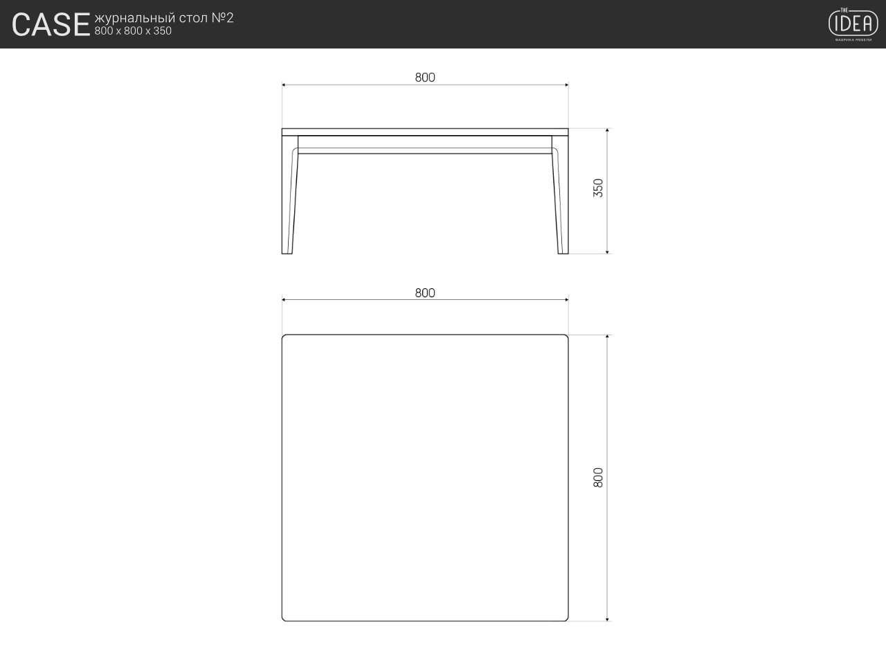 Журнальный столик квадратный черный дуб 80 см Case №2 THE IDEA  210092 Черный  - Вид №5