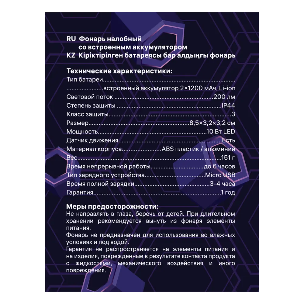 Налобный фонарь Ritter с регулируемой яркостью и эргономичной посадкой 88958391 STLM-1115709 - Вид №12