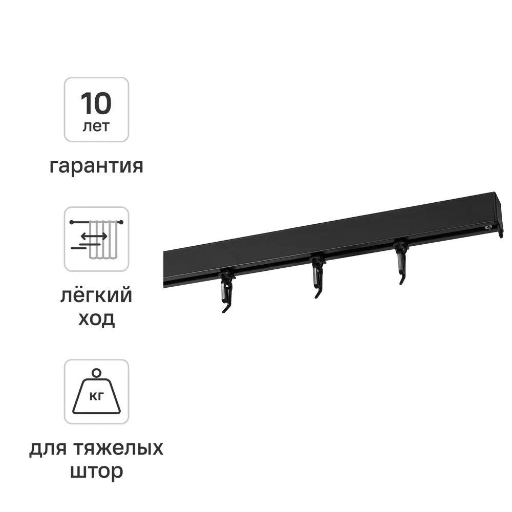 Шинный карниз однорядный KREAFORTA Pro 360 см алюминий цвет черный комплект 89432730 STLM-2079037 