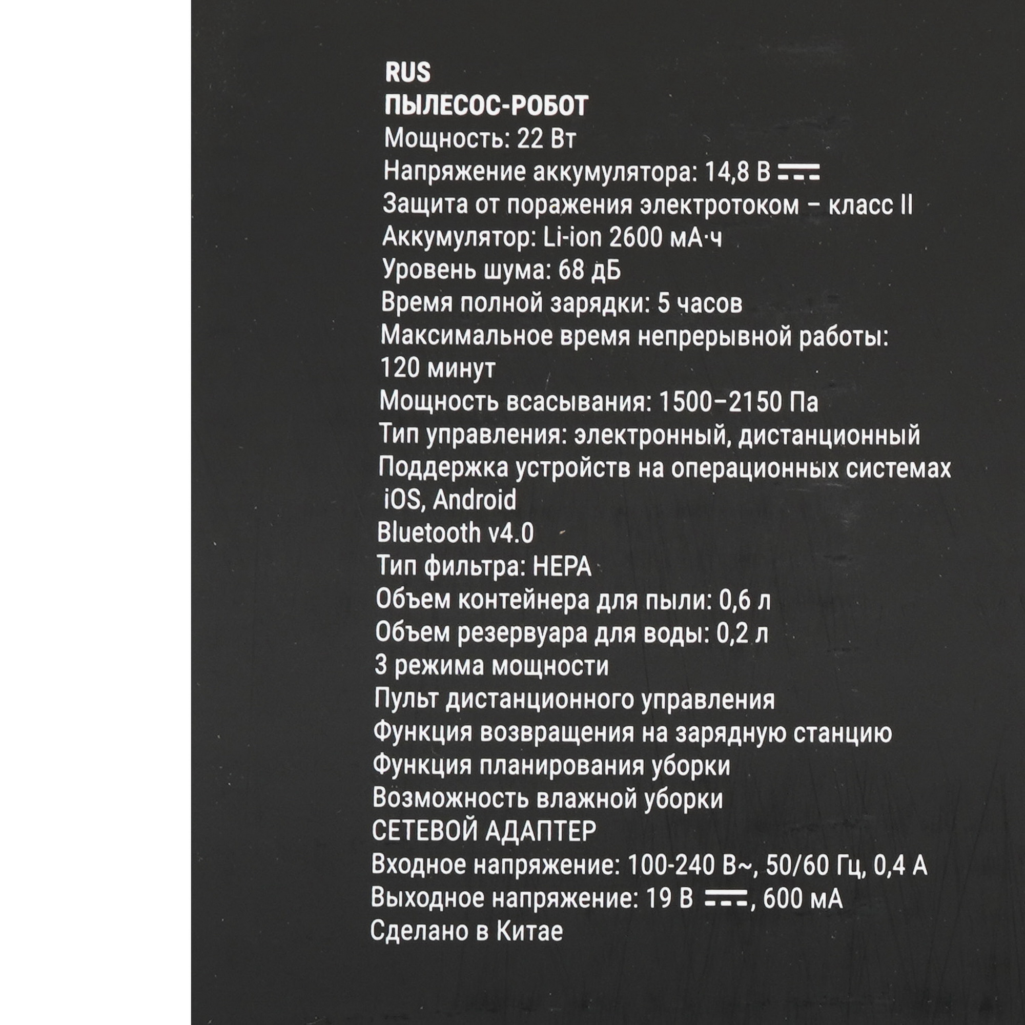 9983243 Робот-пылесос RED SOLUTION RV-R6040S черный STDN-0122099 - Вид №11