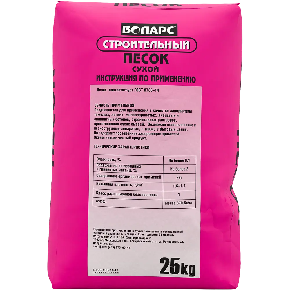 Строительный песок БОЛАРС сухой просеянный 25 кг 12762176 STLM-0002380 - Вид №1