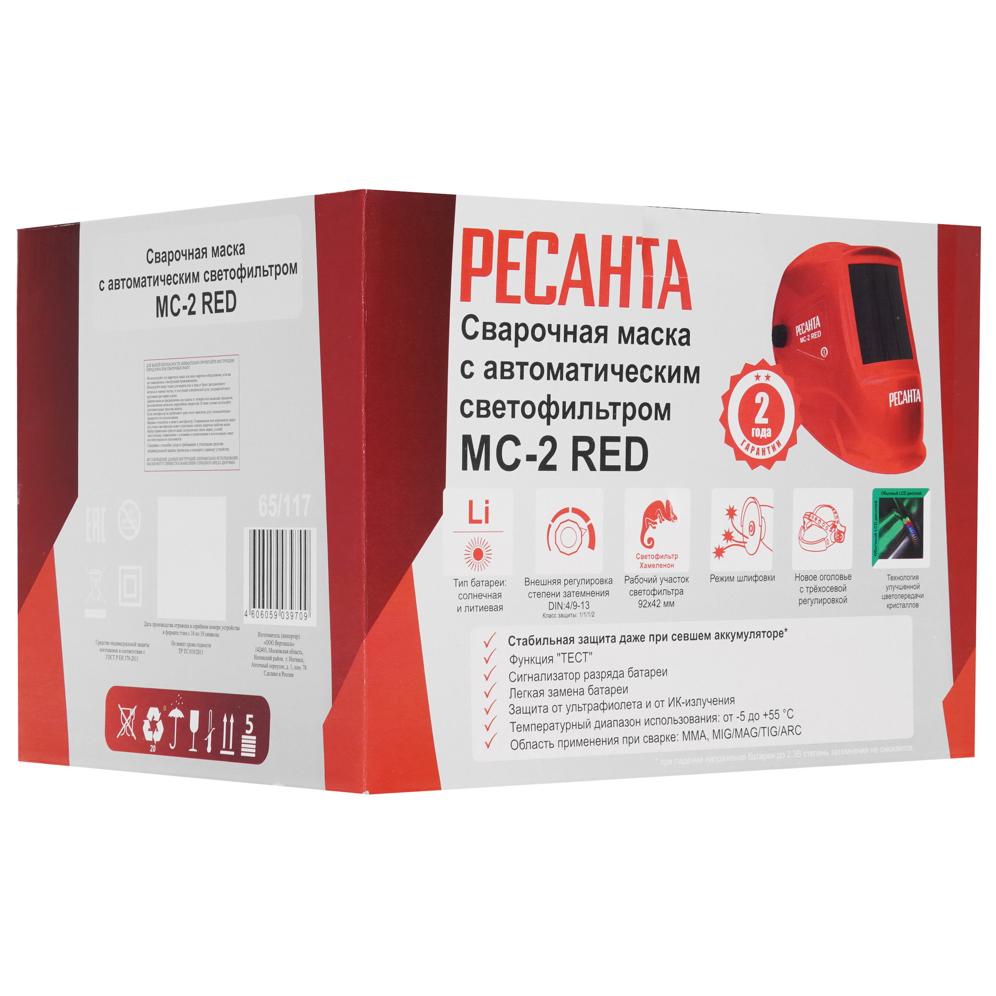 Маска сварочная Ресанта МС-2 5367830 STDN-0083137 - Вид №8