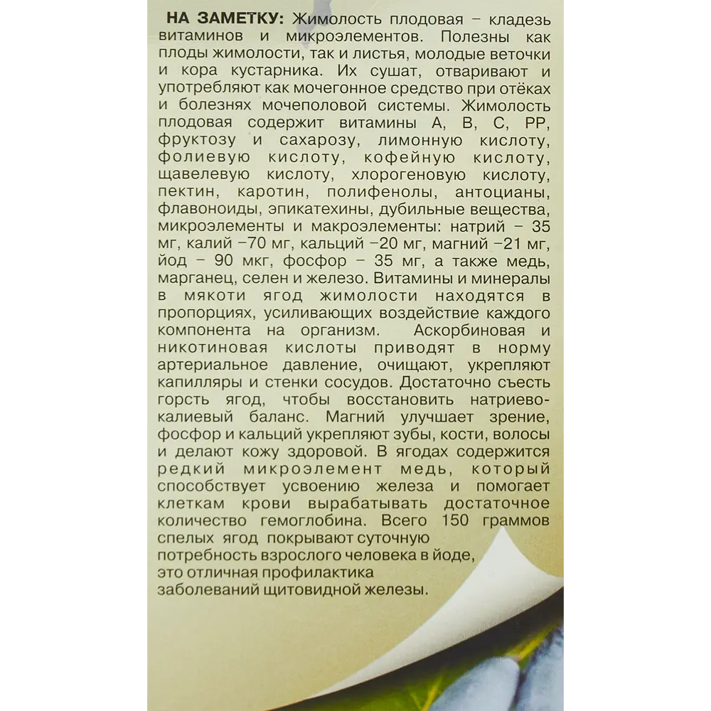 Жимолость Радость моя 84014820 STLM-2056273 Santreyd  - Вид №3