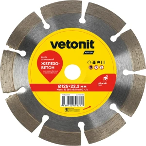 Диск алмазный по железобетону Vetonit 70184603369 сегментный 125x22.2x1.8 мм