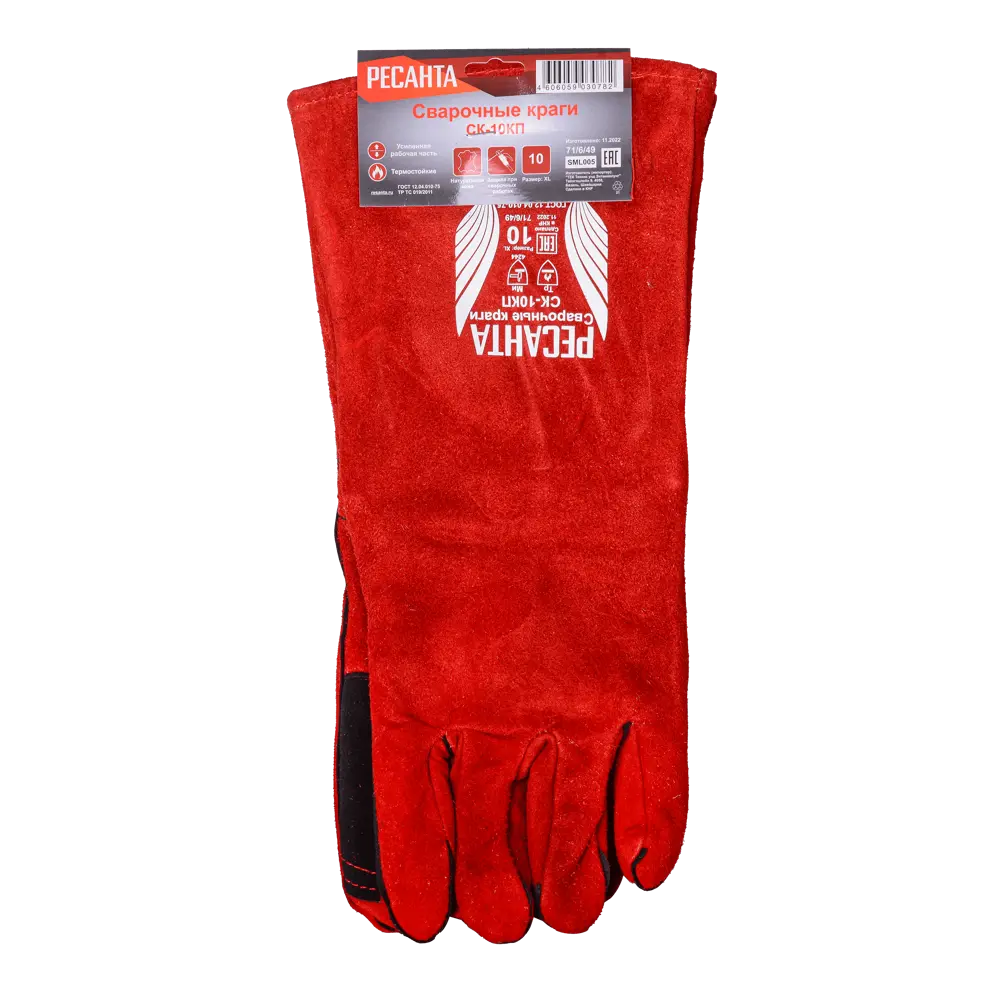 Краги сварщика кожаные Ресанта СК-10КП размер 10/XL STLM-2007027 - Вид №2