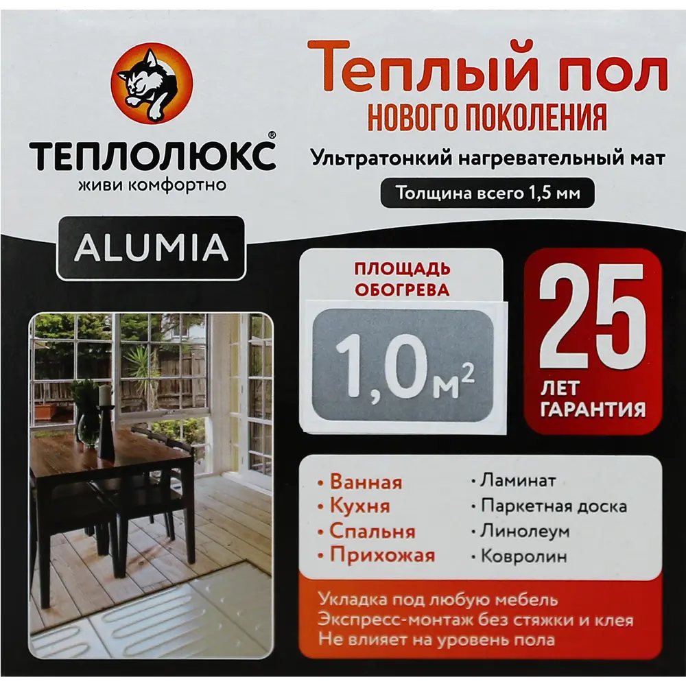 Нагревательный мат на фольге для теплого пола Теплолюкс Alumia 1 м2 150 Вт STLM-2142852 - Вид №3