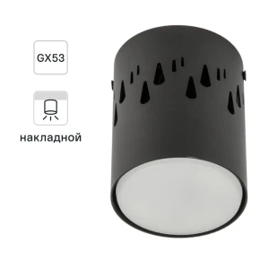 Светильник точечный накладной Fametto S618 IP20 GX53 цвет черный