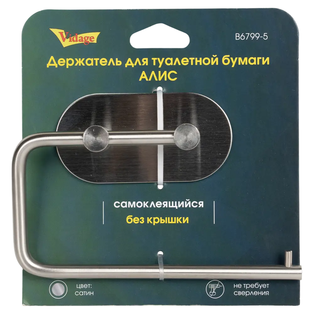 Держатель для туалетной бумаги Vidage Алис цвет сатин STLM-2195336 - Вид №2