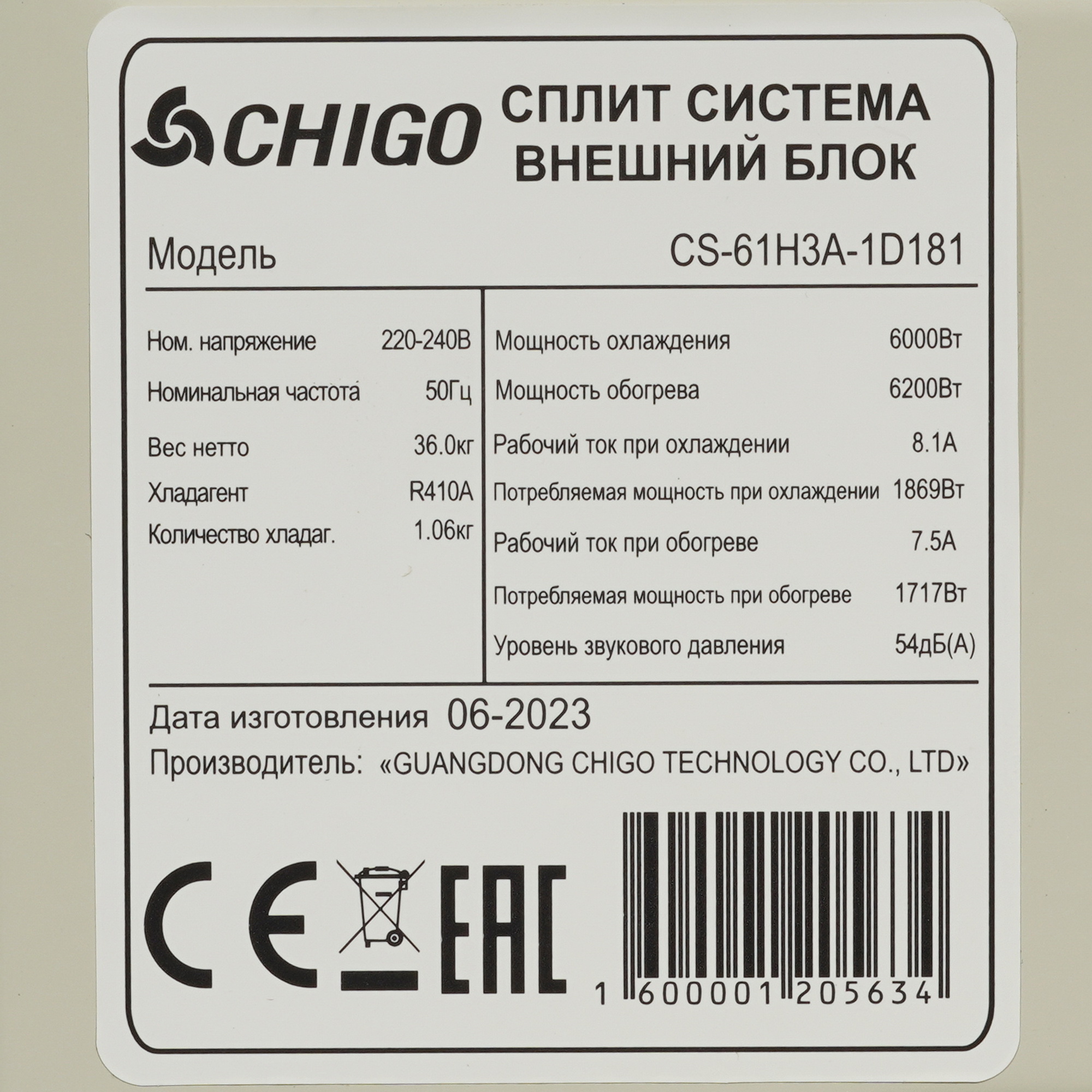 9022256 Кондиционер настенный сплит-система Chigo MOON CS-61H3A-1D181/CS-61H3A-1D181 белый STDN-0040124 - Вид №7