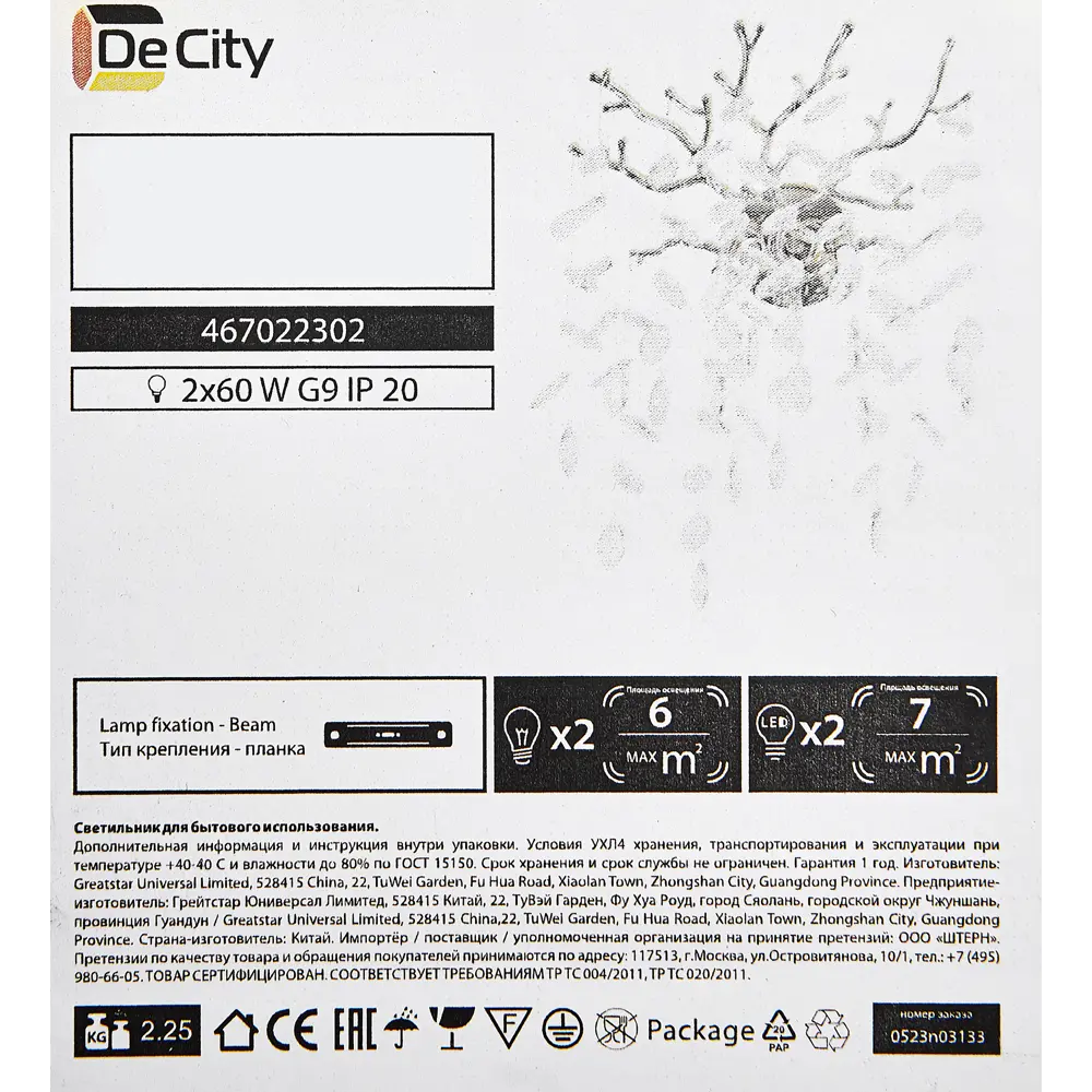 Santreyd Бра Лайма — изящный настенный светильник с золотистым покрытием 88673951 STLM-0931565 - Вид №9