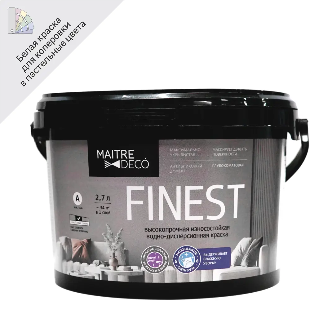 Краска Maitre Deco Finest глубокоматовая для стен и потолков 2.7 л 85263858