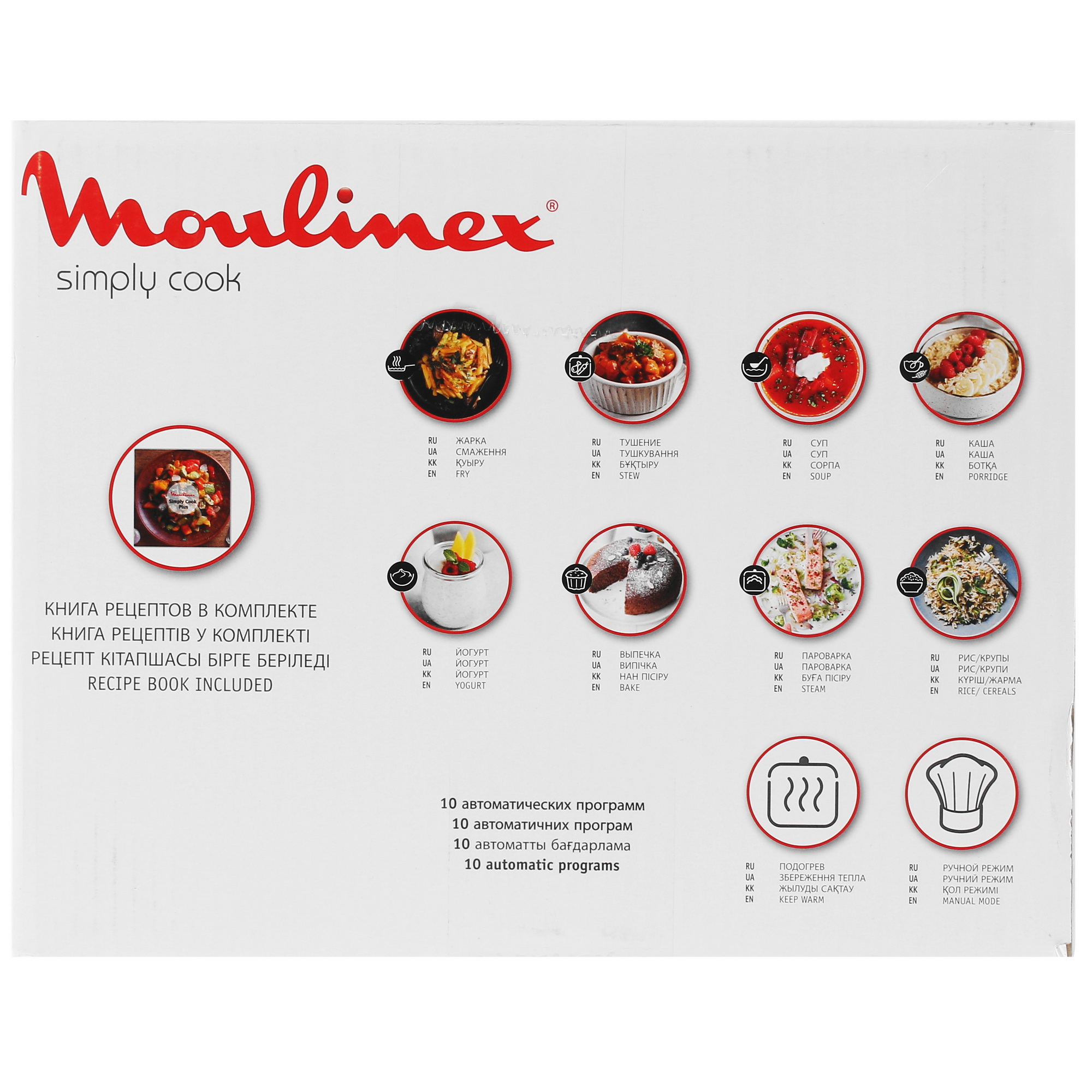 5349145 Мультиварка MOULINEX SIMPLY COOK MK611832 черный STDN-0149517 - Вид №9