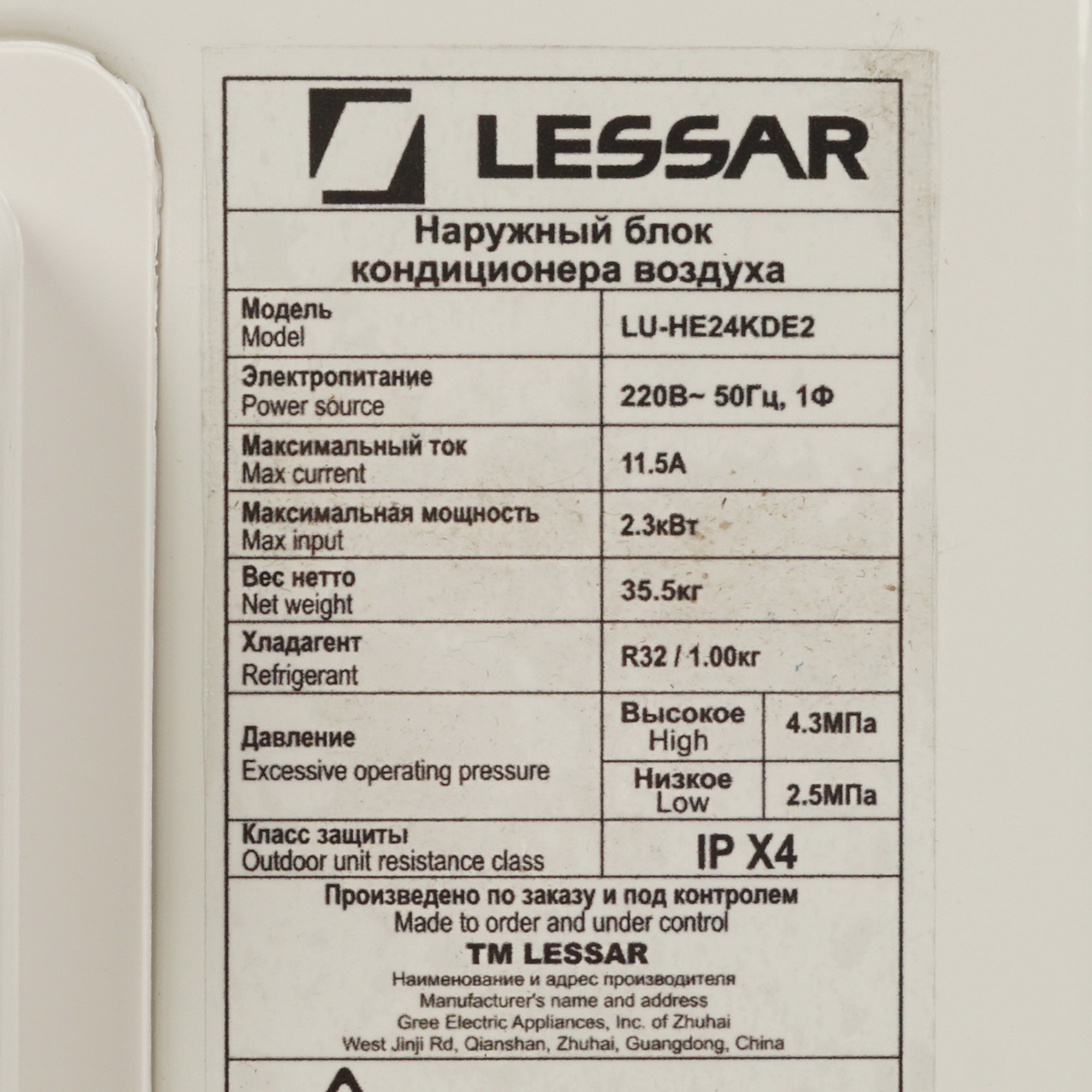 9986610 Кондиционер настенный сплит-система Lessar LS-HE24KDE2/LU-HE24KDE2 белый STDN-0115710 - Вид №7