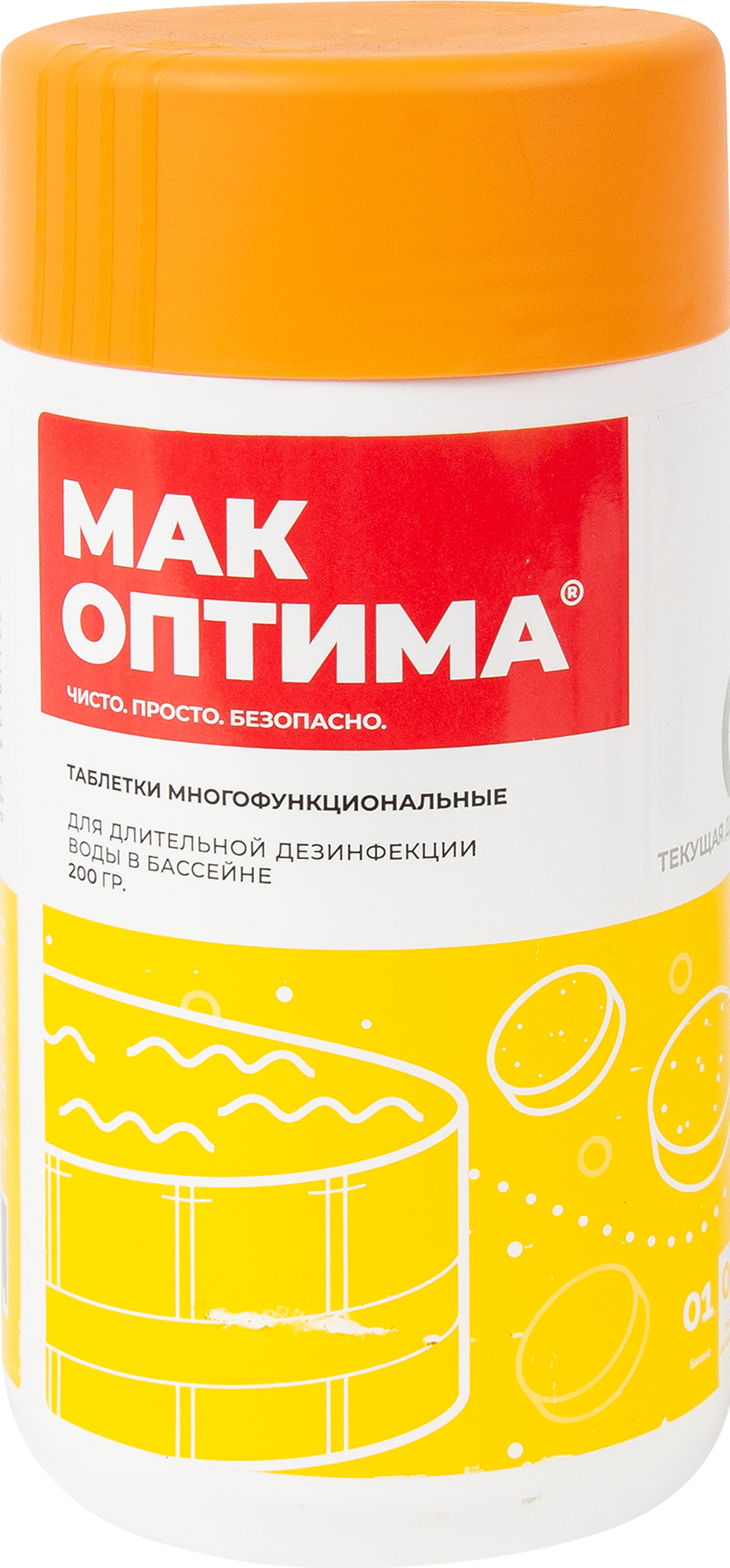 85222384 Таблетки для очистки бассейна 200 г STLM-0059964 МАК ОПТИМА