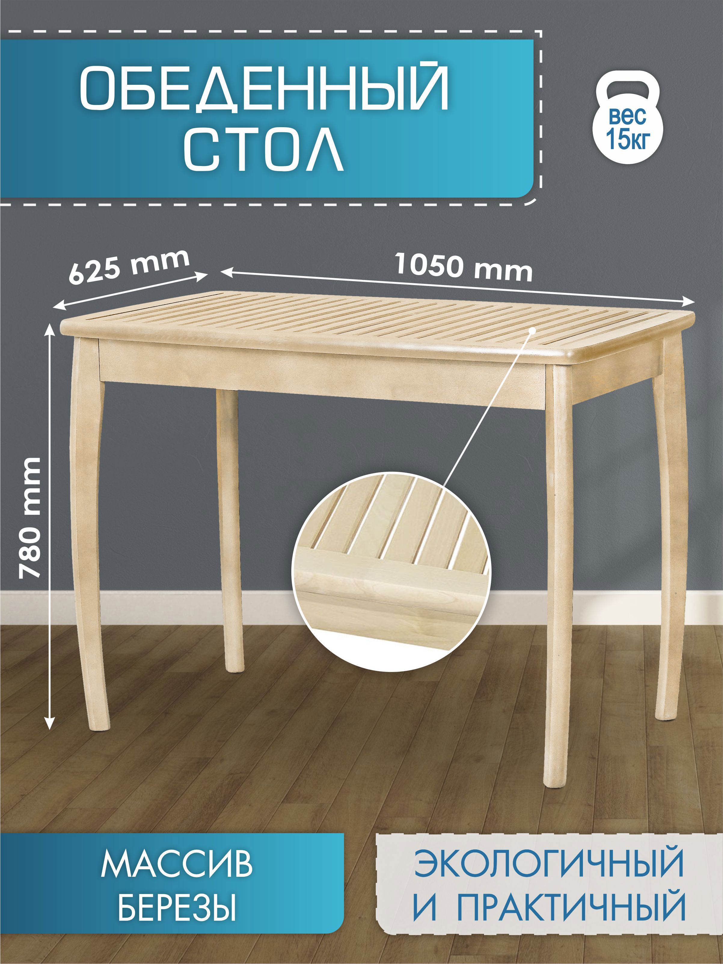 91095621 Стол садовый 62.56 см х 105 см х 78 см массив дерева 2995 8472 STLM-0481877 МЕБЕЛИК