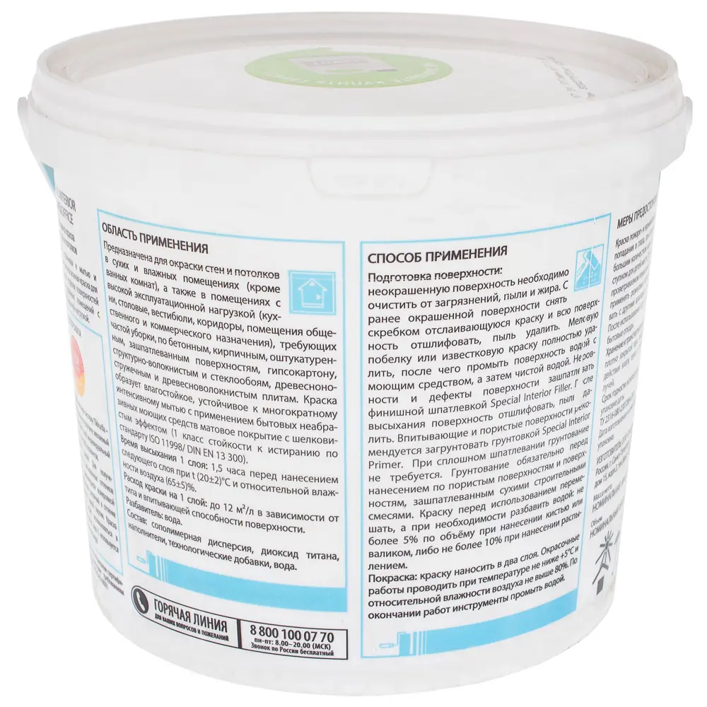 Краска Tikkurila Special Home&Office база A 2.7 л STLM-2105389 - Вид №1
