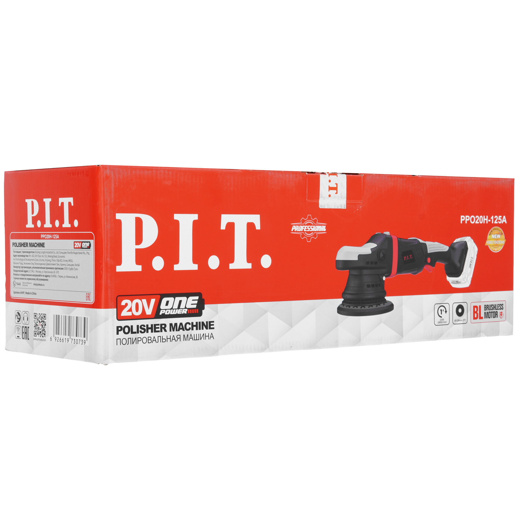 Полировальная машина P.I.T. PPO20H-125A OnePower 20V  , Без ЗУ, Без АКБ 9227327 PIT STDN-0025213 - Вид №9