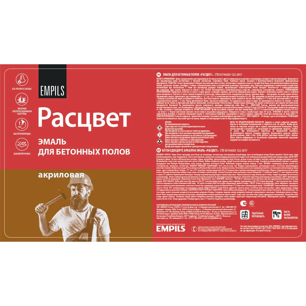 Эмаль Расцвет гладкая цвет серый 5 кг STLM-2083037