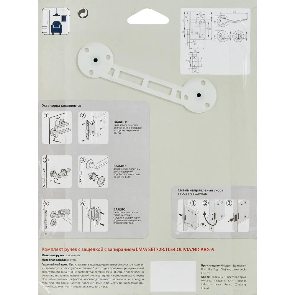 Дверные ручки Punto Olivia с механизмом запирания в бронзовом исполнении 85202168 STLM-0900909 - Вид №3