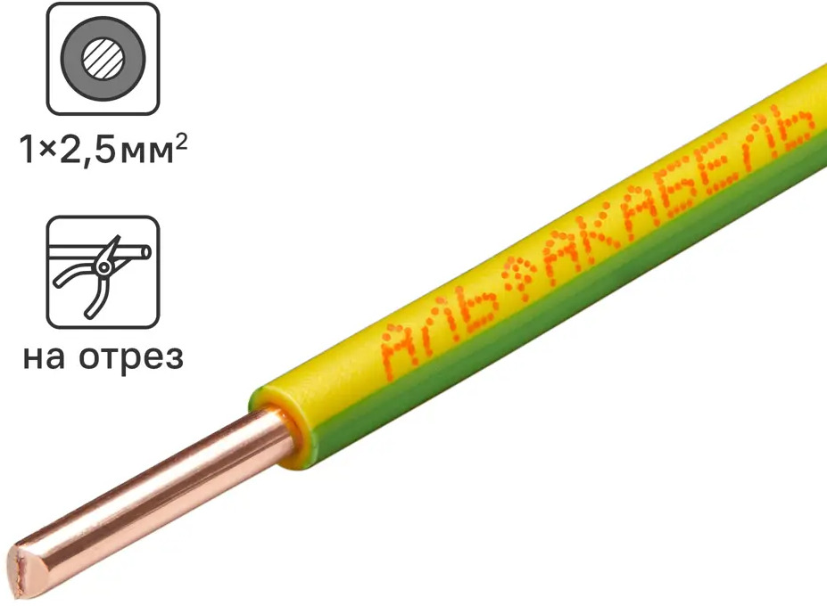 Кабель силовой Альфакабель ПуВнг(A)-LS 2.5 мм² желто-зеленый 84229084