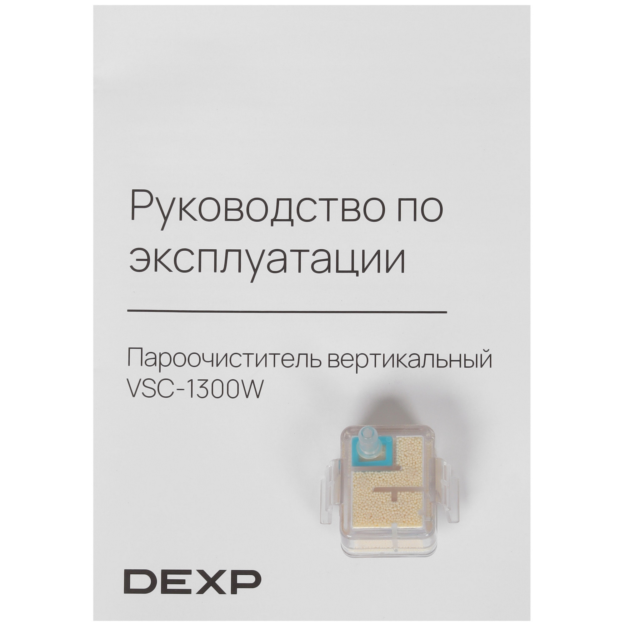 9082920 Пароочиститель DEXP VSC-1300W белый STDN-0037003 - Вид №9