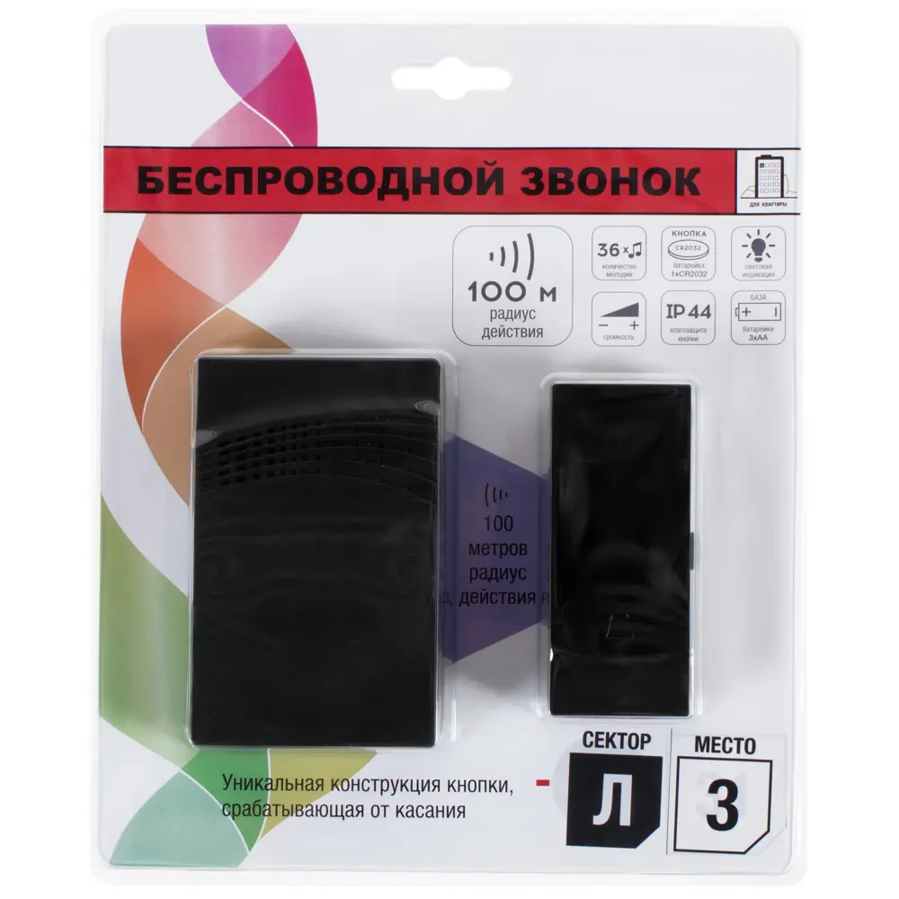 Звонок беспроводной B04D, цвет черный Santreyd STLM-2034640 - Вид №2