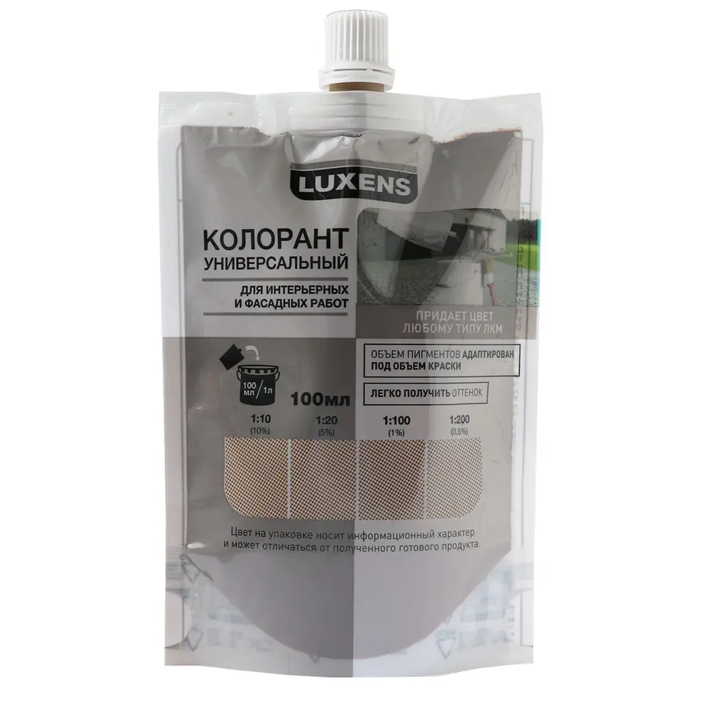 Колорант Luxens 0.1 л цвет кофейный STLM-2045710
