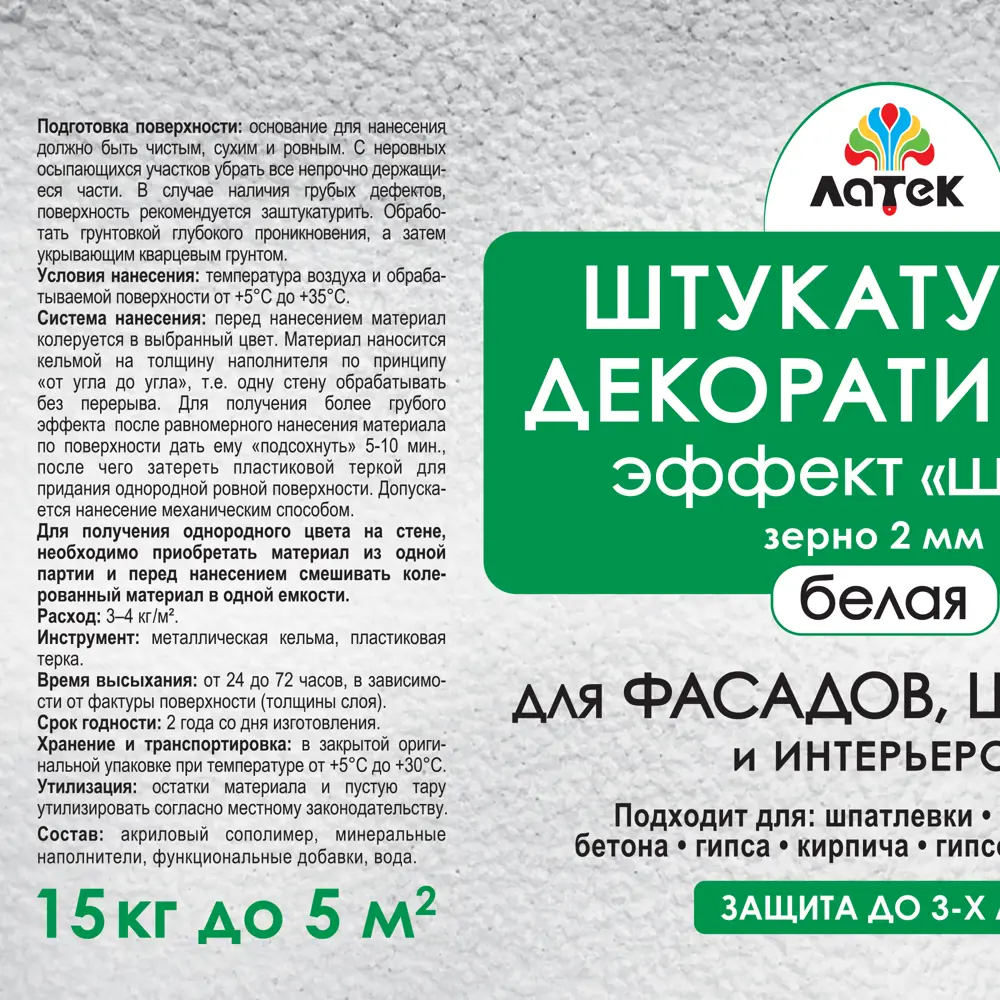 Штукатурка декоративная Латек «Шуба» 2, 15 кг STLM-2038445 - Вид №1