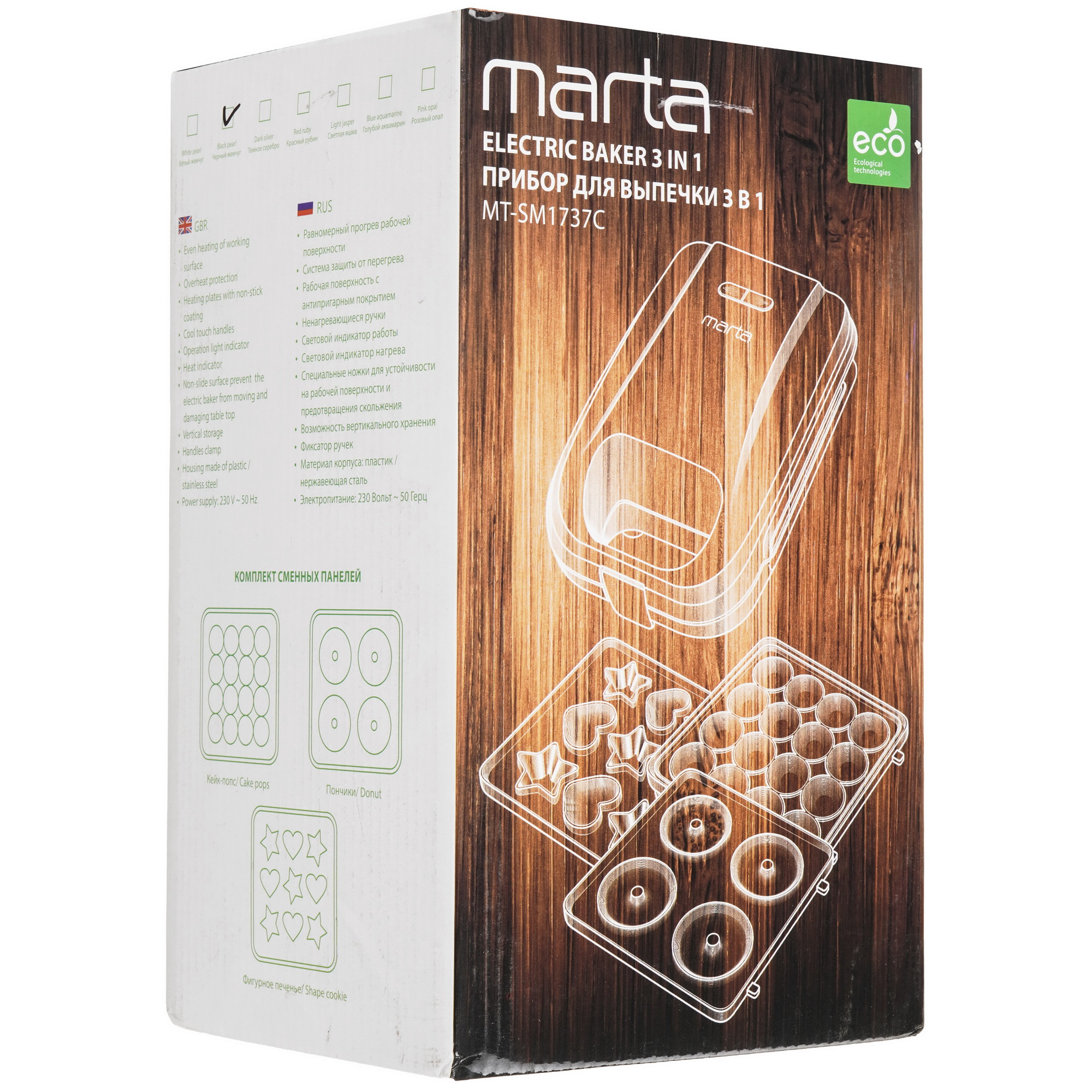 9148448 Универсальный пекарь Marta MT-SM1737C черный STDN-0138512 - Вид №8