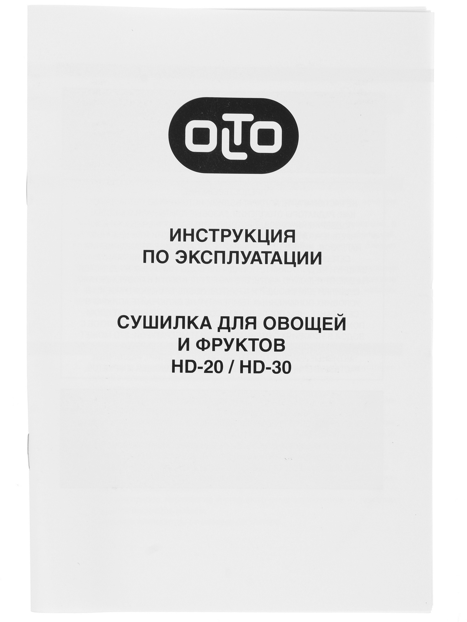 1136480 Сушилка для овощей и фруктов OLTO HD-20 белый STDN-0007674 - Вид №6