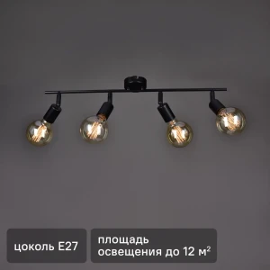 Люстра потолочная Реал КС30464 4 лампы 12 м² цвет черный
