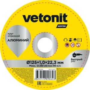 Диск отрезной по алюминию Vetonit 66252829985 тип 41 125x22x1 мм