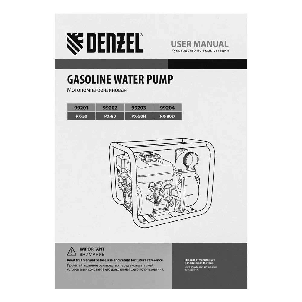 Мотопомпа Denzel PX-50H 60000 л/ч STLM-2084215 - Вид №10