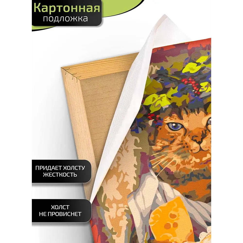 Картина по номерам Fbrush Кот на ужине 40x50 см STLM-2060368 - Вид №2