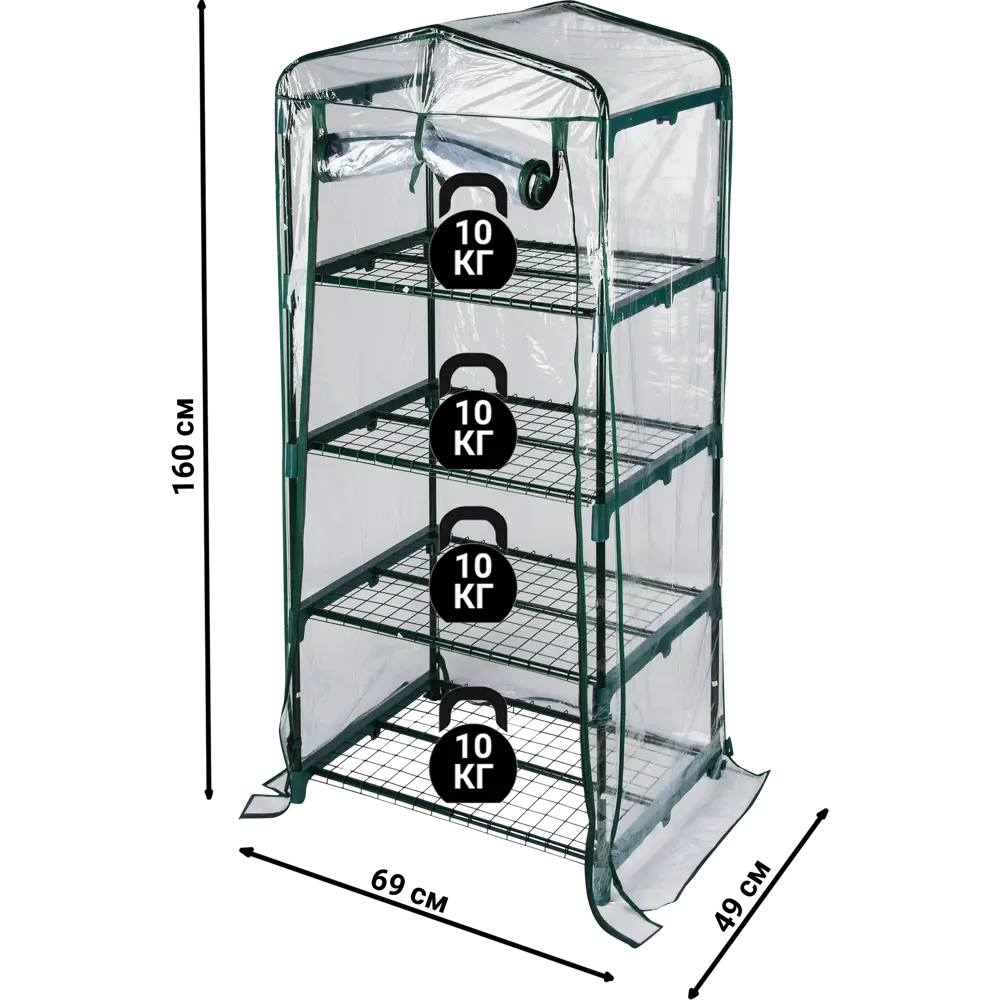 Santreyd Стеллаж-парник для рассады с 4 полками и защитным чехлом 82369965 STLM-0025665 - Вид №1