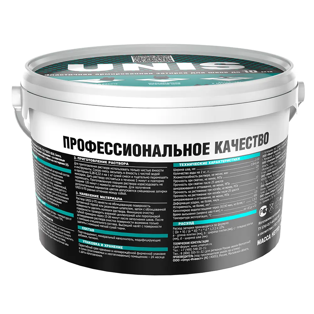 Затирка цементно-полимерная U-70 цвет асфальт 2 кг 89450663 STLM-2029059 Unis  - Вид №3