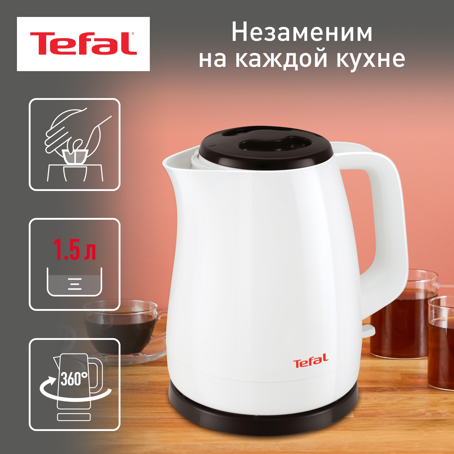 1048430 Электрочайник Tefal Delfini KO150130 белый STDN-0092384 - Вид №7