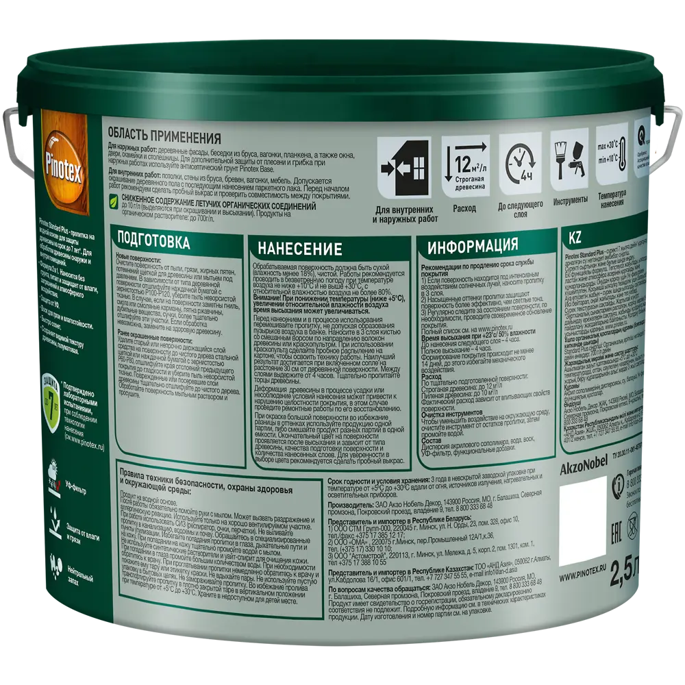 PINOTEX Standard Plus - антисептик для дерева с УФ-защитой, 2.5 л 86543991 STLM-0069886 - Вид №2