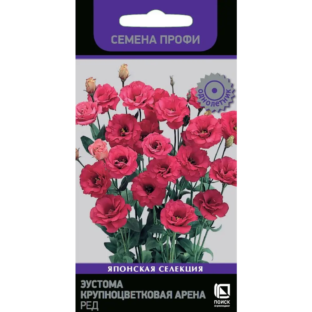 Эустома Арена Ред от ПОИСК - роскошные красные цветы для букетов 89402701 STLM-1574278