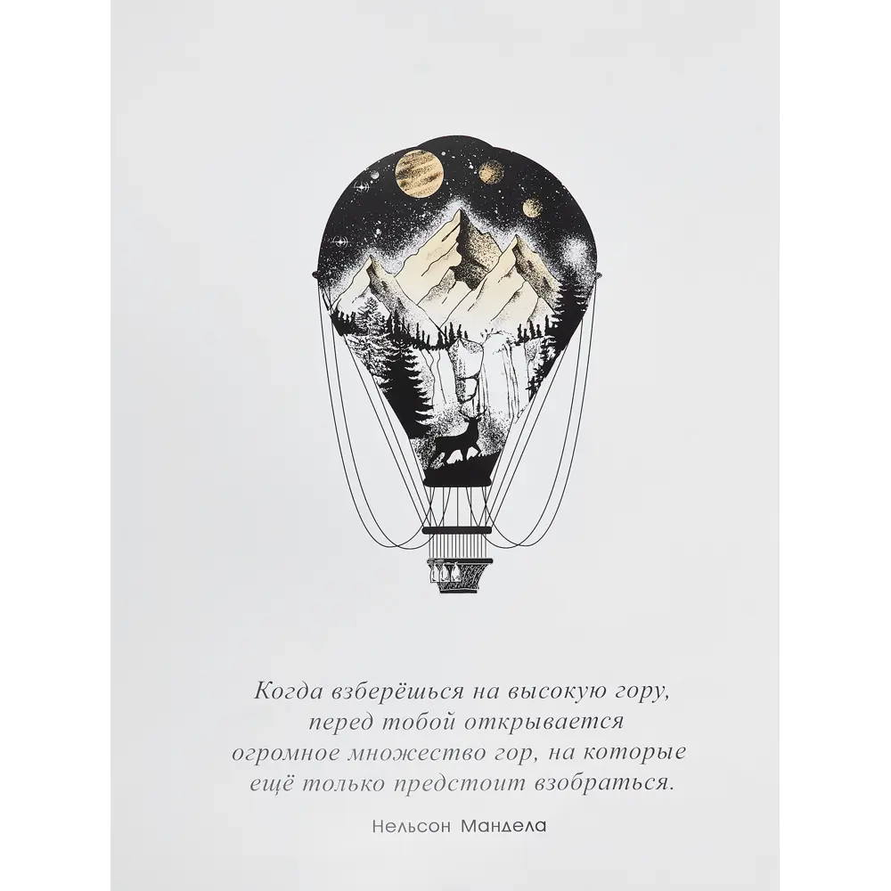 Постер Арт дизайн Важные слова 39x49 см 3 шт. 84505656 STLM-2177024  - Вид №1