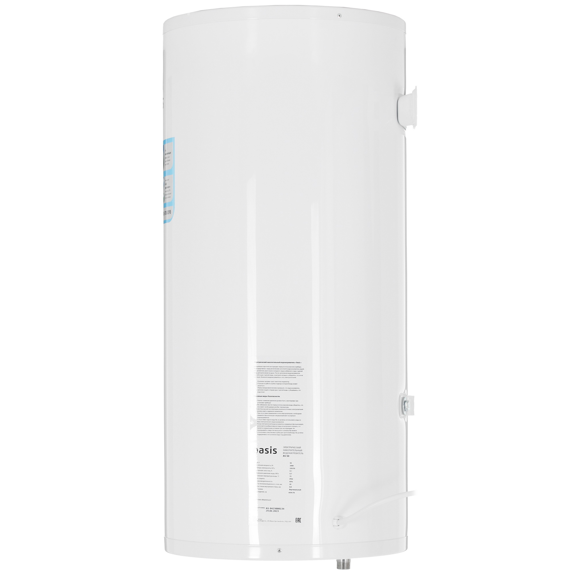 9085591 Водонагреватель электрический Oasis AS-50 STDN-0058244 - Вид №2