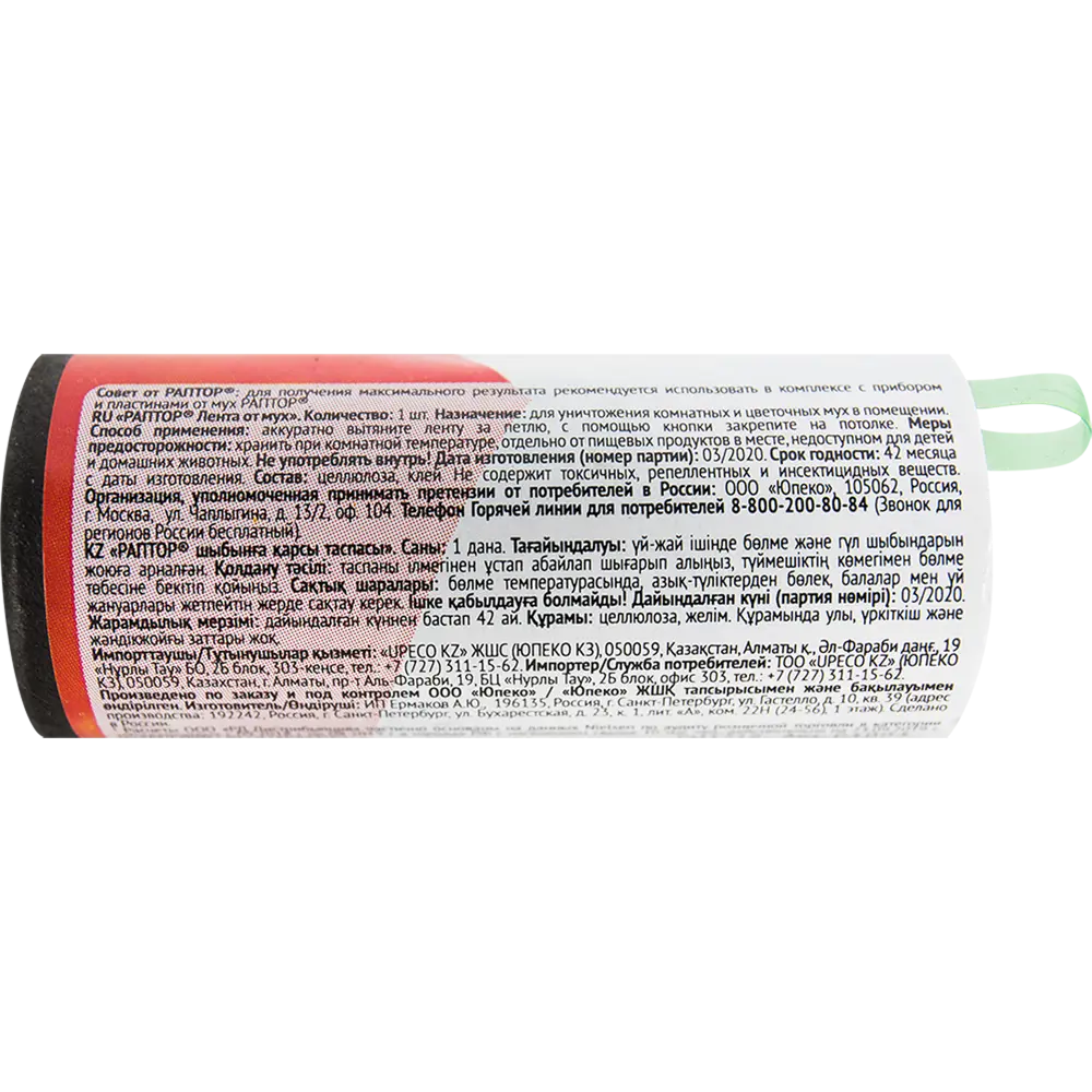 Santreyd Лента-ловушка от мух для дома и цветов 82640696 STLM-0032676 - Вид №1