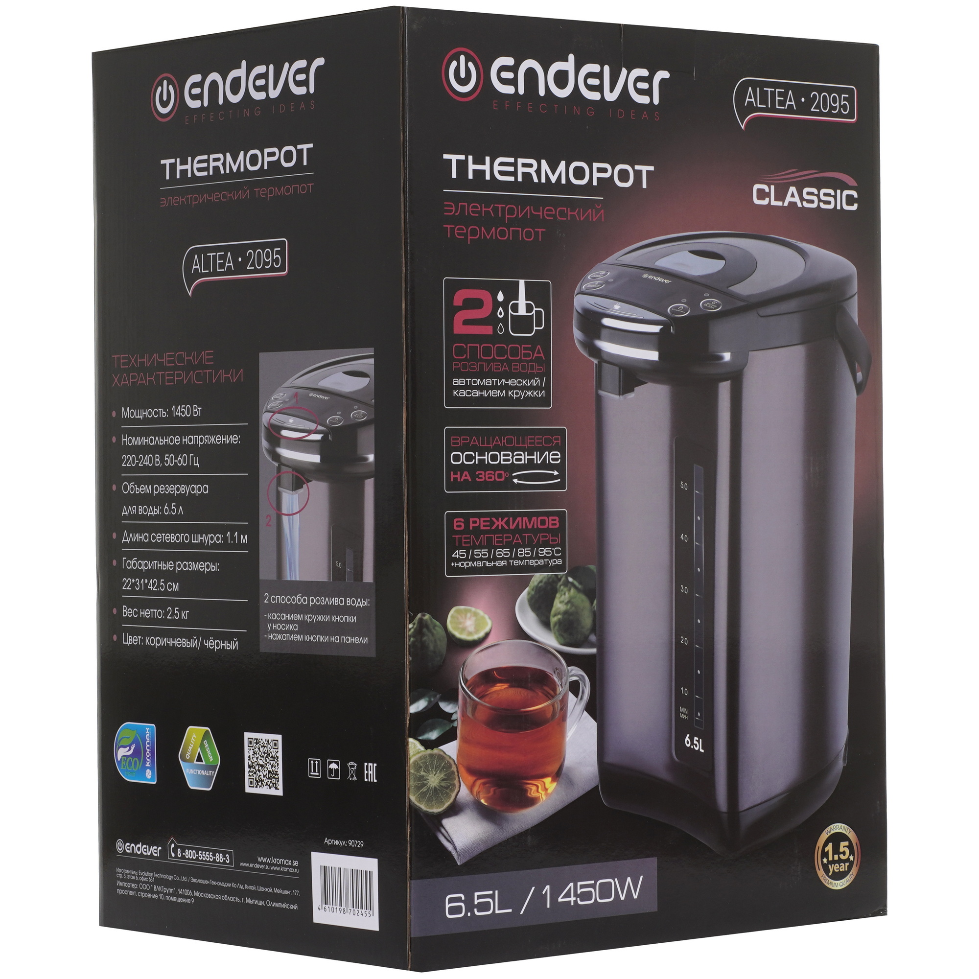 9225618 Термопот Endever Altea-2095 коричневый STDN-0061164 - Вид №9