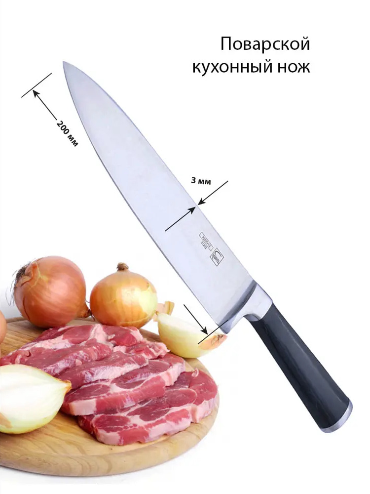 91076509 Нож поварской Mielaje Professional 20 см цвет стальной серый STLM-0471500