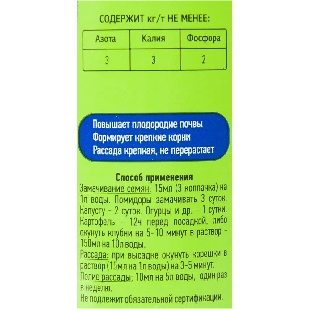 Santreyd Биогумус для рассады с конским навозом 0,25 л 82505174 STLM-0028846 - Вид №2