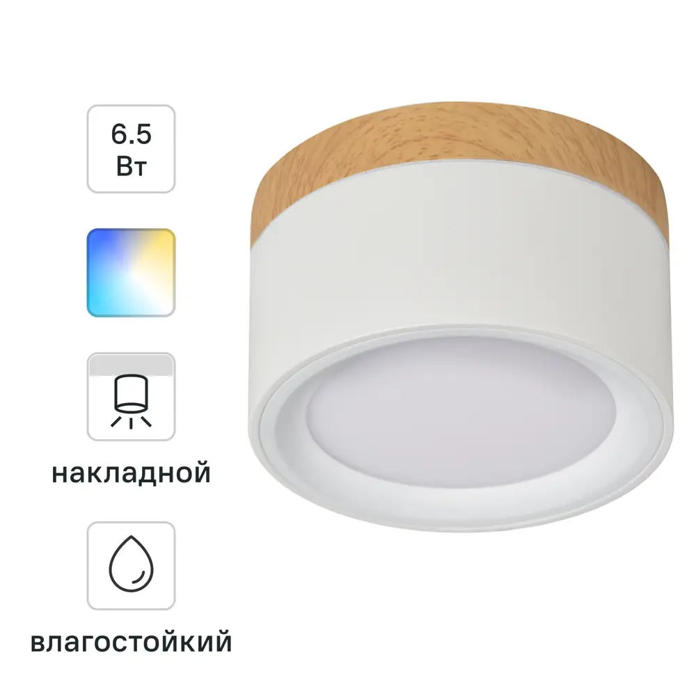 Спот светодиодный накладной влагозащищенный Inspire Tori 3 м² регулируемый белый свет цвет белое дерево 85323797 STLM-2078307 