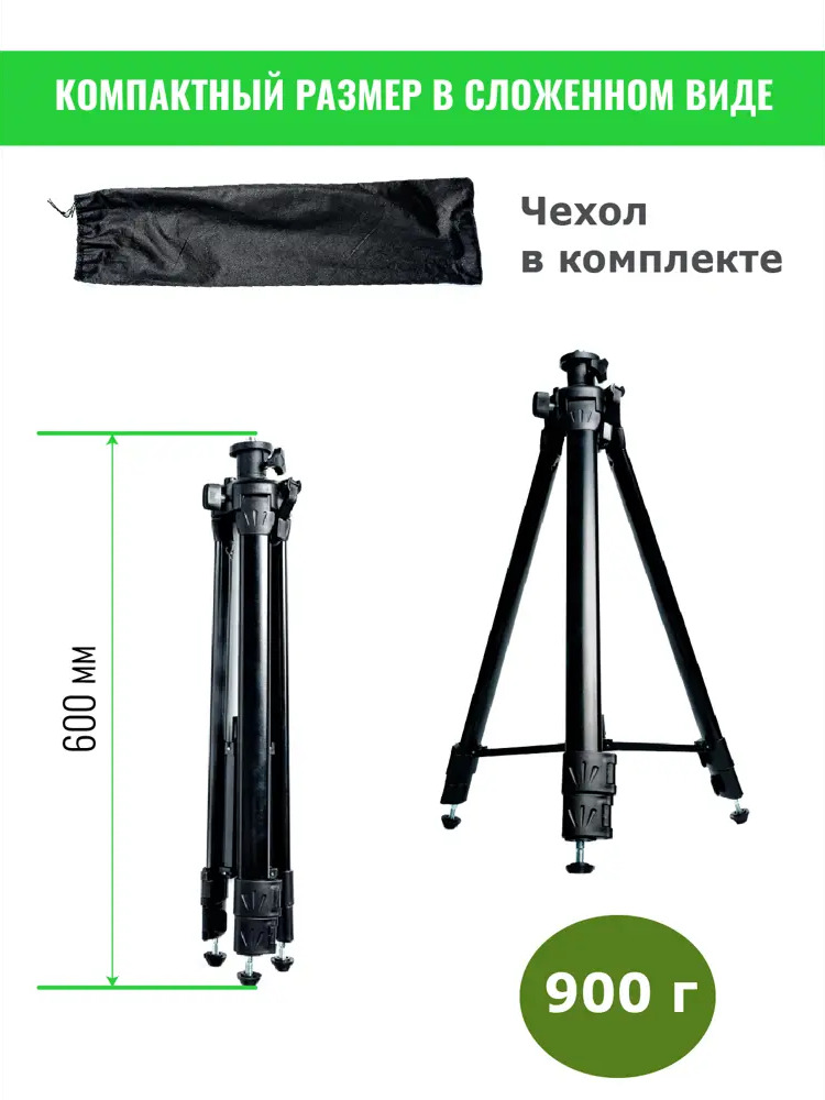 90661819 Штатив для лазерного уровня LT ШТ-Т03-1.5, алюминиевый STLM-0327633