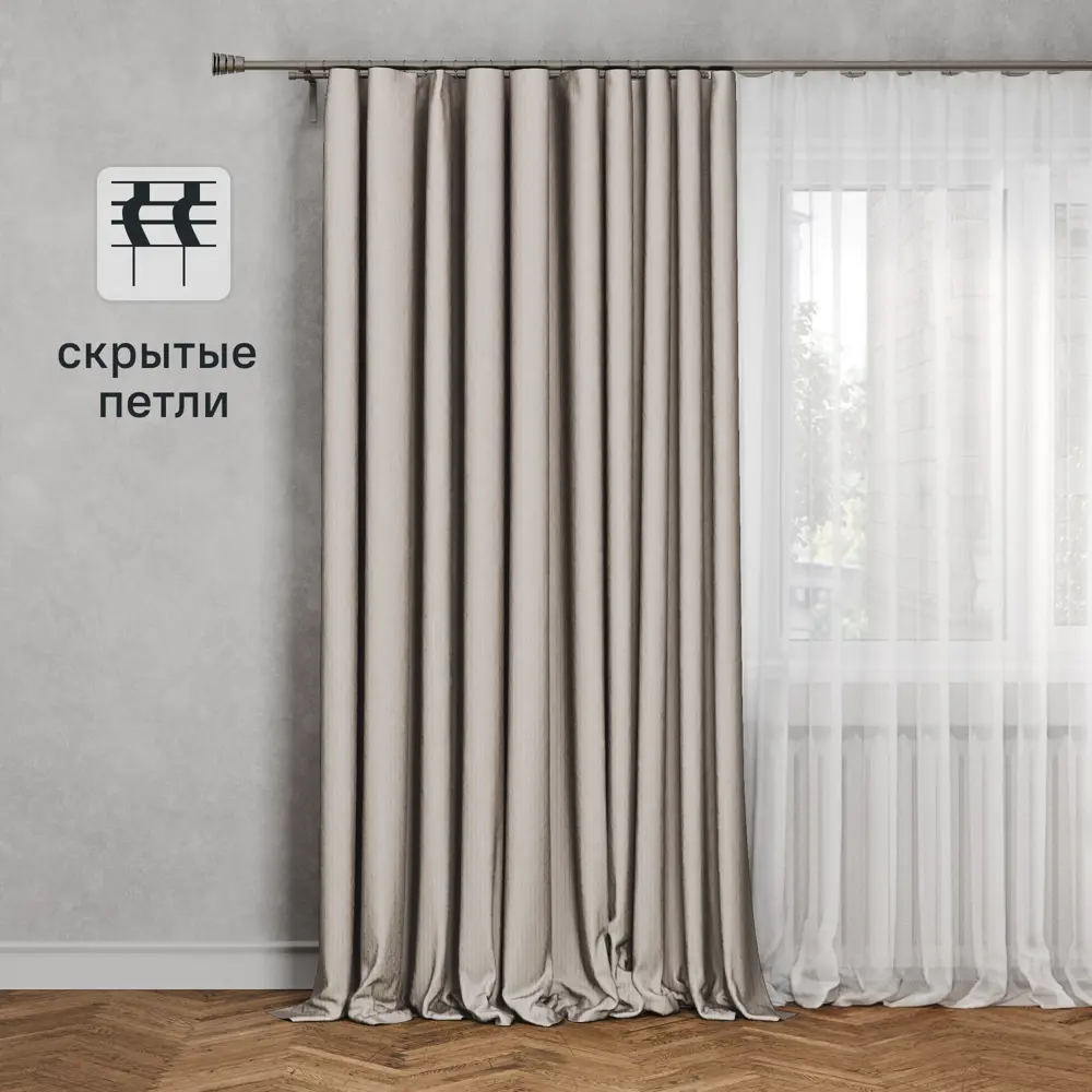 Штора на ленте со скрытыми петлями Inspire Enaelle 200X280 см цвет бежевый Trench 6 84996637 STLM-2046633 