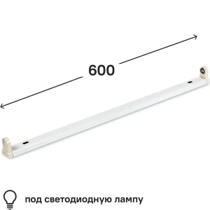 Линейный светильник Santreyd Smartbuy 600 мм для современного освещения 85600159